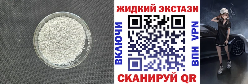 БУТИРАТ жидкий экстази  что такое   Бийск 