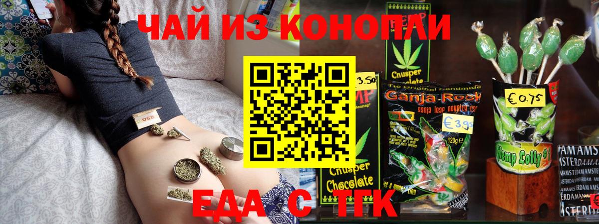 Canna-Cookies конопля Бийск