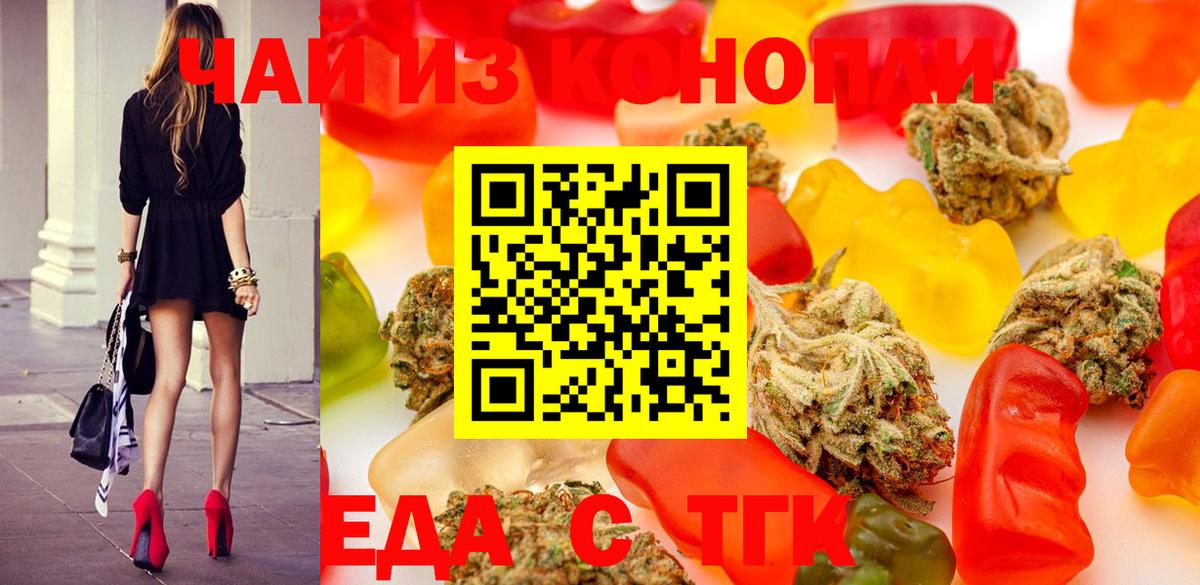 Canna-Cookies марихуана  Бийск 