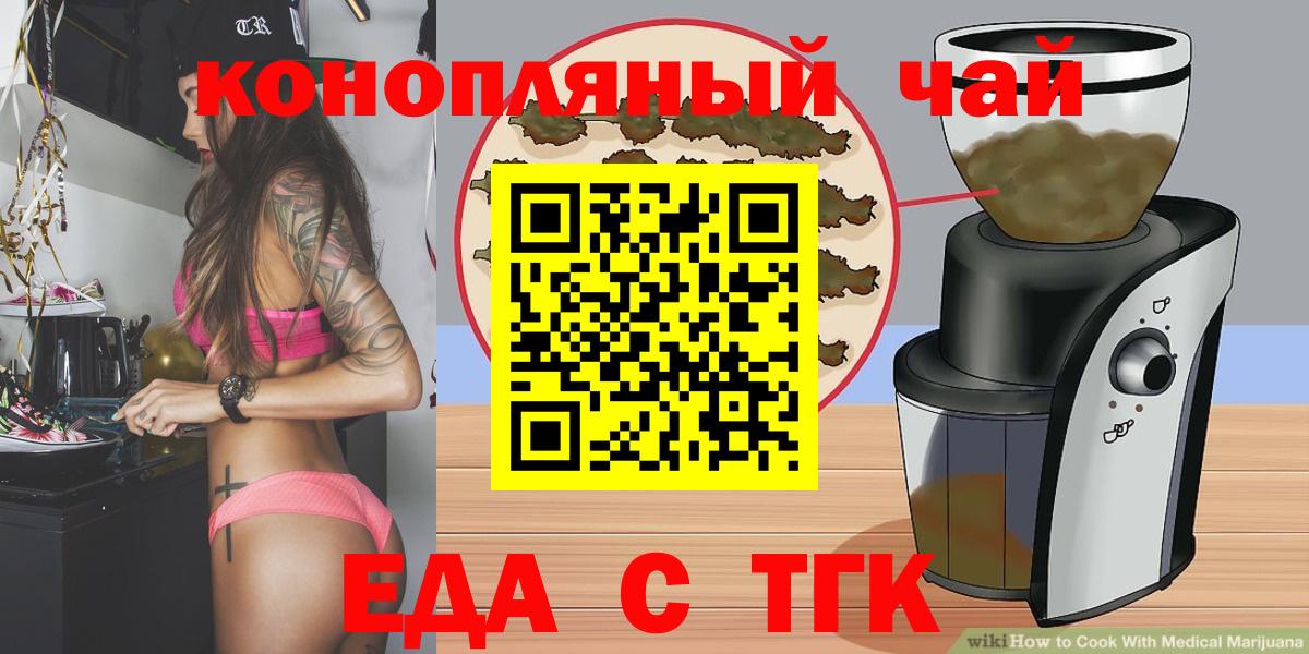 Canna-Cookies конопля  Вход с VPN  Бийск 