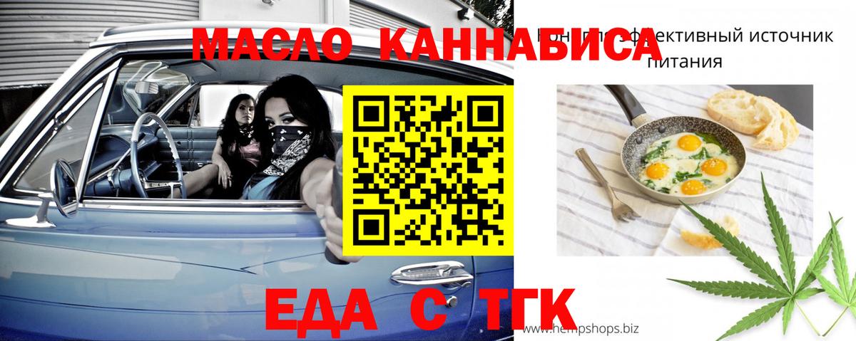 Canna-Cookies конопля Бийск