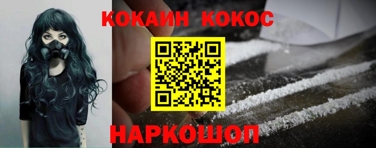 Cocaine 99%  КОКАИН Columbia  купить   Бийск 