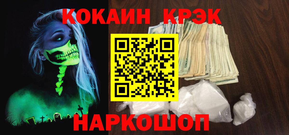 Бийск  Cocaine Эквадор  Вход с VPN 