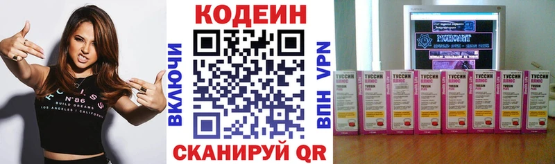 Кодеиновый сироп Lean напиток Lean (лин) Бийск