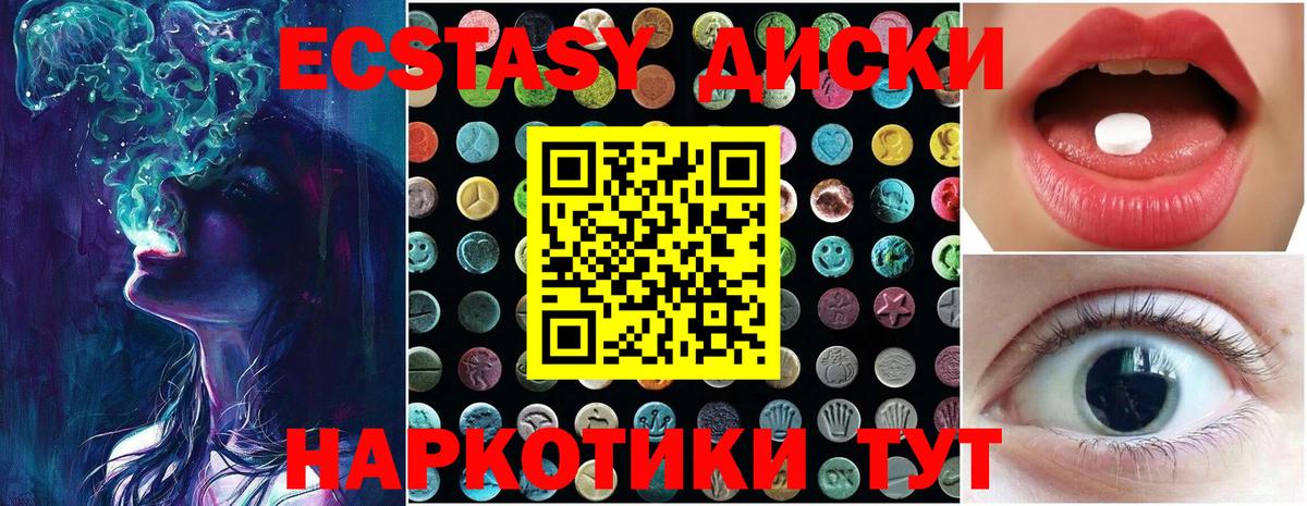 Бийск  ЭКСТАЗИ XTC  Вход с VPN  Экстази Philipp Plein 