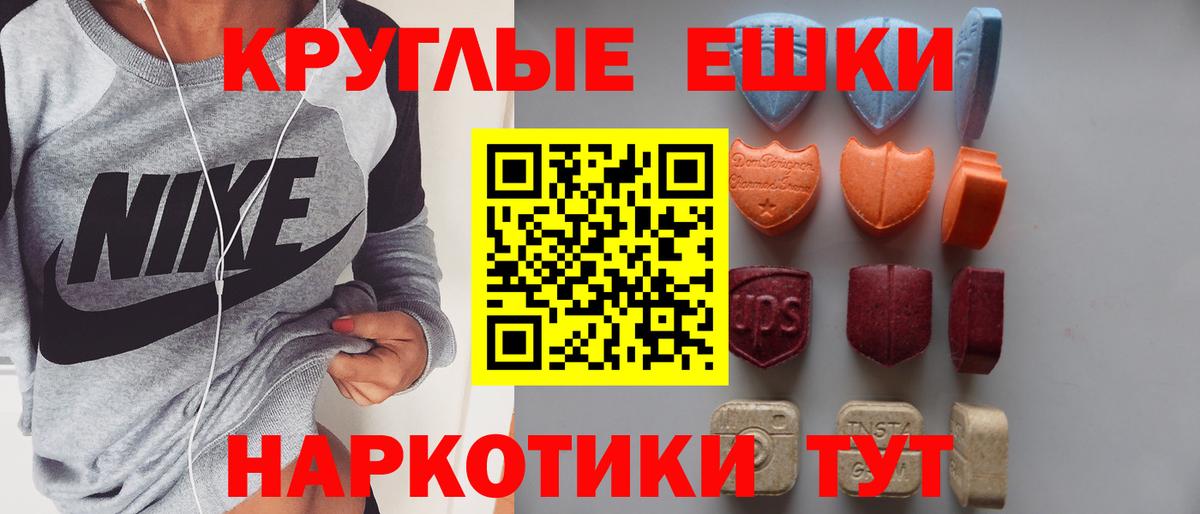 Экстази XTC Бийск