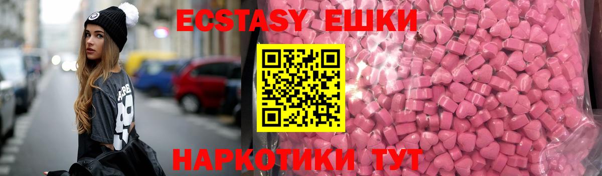 Ecstasy VHQ Бийск