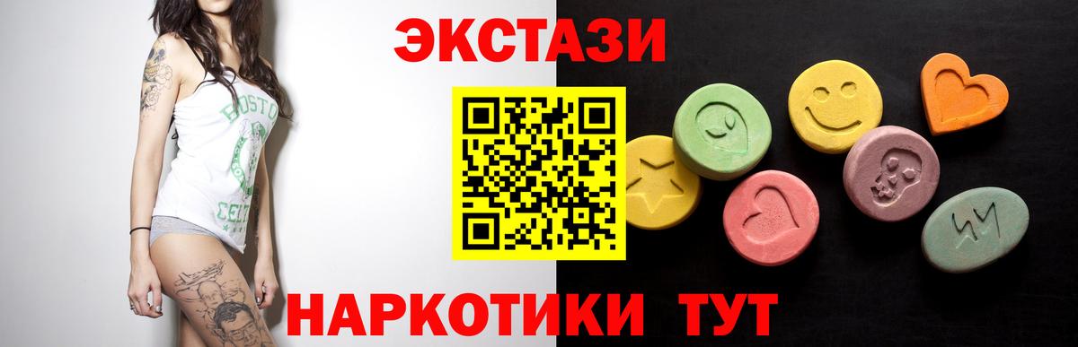 Меф   Бийск  Вейп ТГК  Вход с VPN  Мефедрон  Канабис  КОКАИН  КОКАИН 