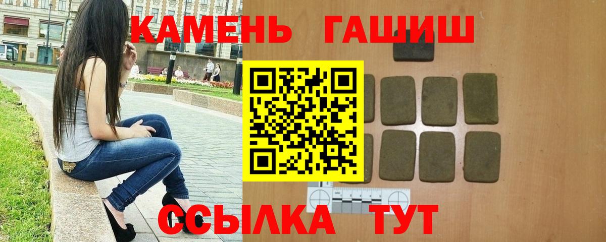 ГАШИШ индика сатива Бийск