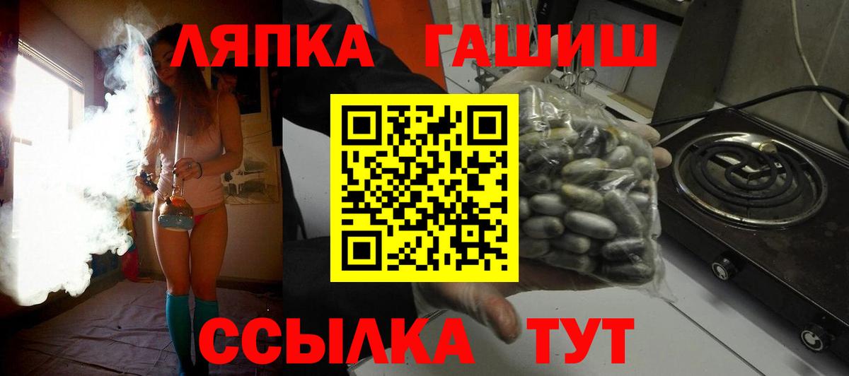 Бийск  ГАШИШ Premium  Вход с VPN  Гашиш hashish 