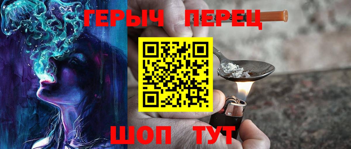 ГЕРОИН гречка Бийск