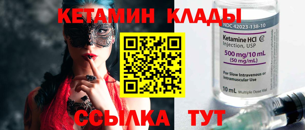 КЕТАМИН ketamine  КЕТАМИН VHQ  Бийск 