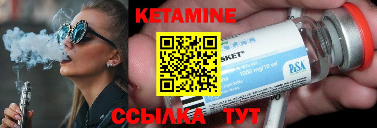 Кетамин VHQ  Вход с VPN  Бийск  КЕТАМИН VHQ 