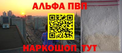 прущие грибы Бийск