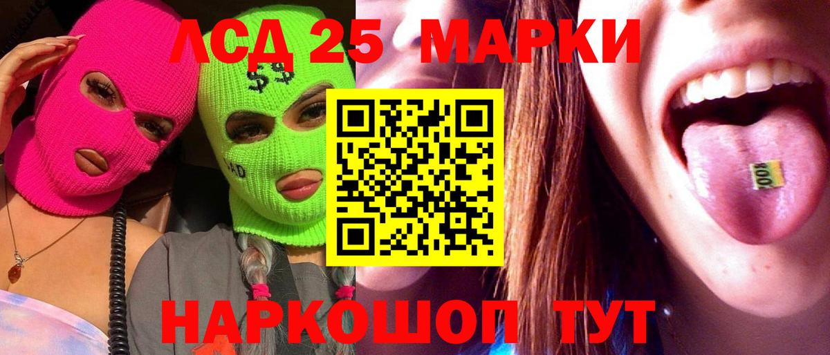LSD-25 экстази кислота Бийск