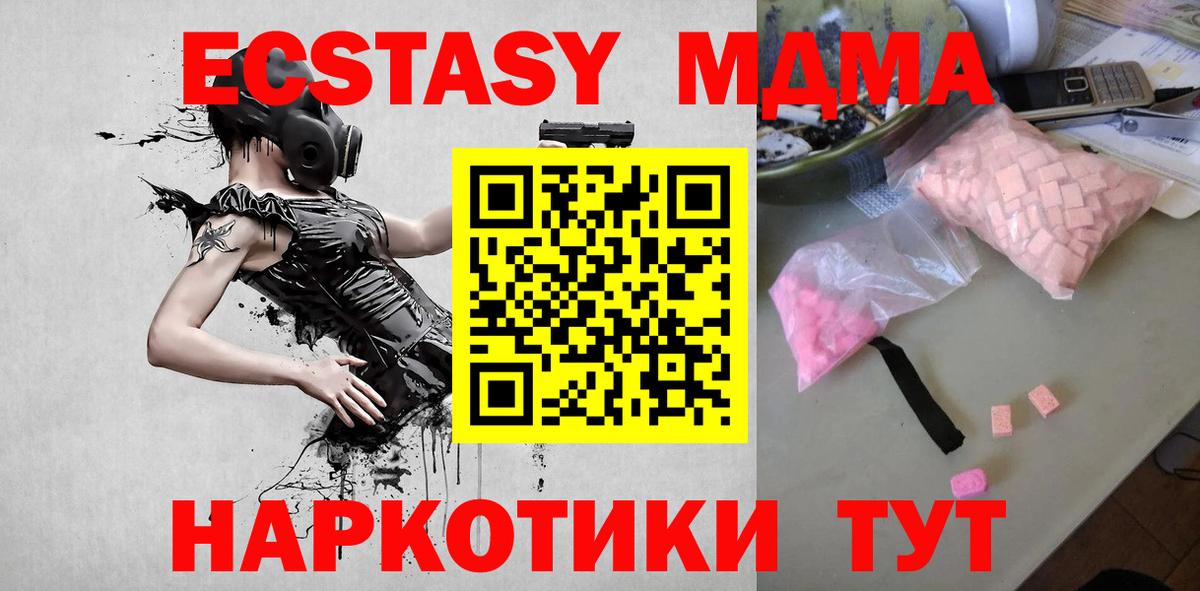 MDMA Molly  Вход с VPN  Бийск  МДМА  МДМА crystal 