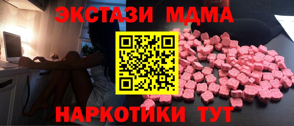 MDMA Molly Бийск