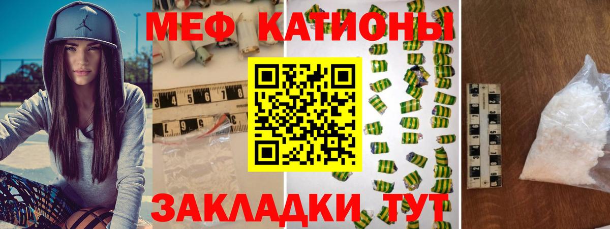 Мефедрон  Вход с VPN  Меф мяу мяу  МЕФ  Бийск  Меф 4 MMC 