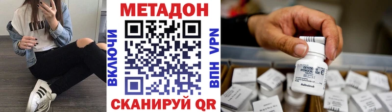 МЕТАДОН белоснежный  Бийск 