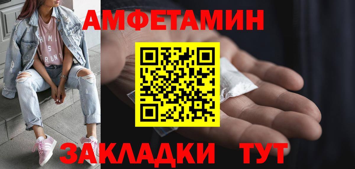 Бийск  Метамфетамин винт  Вход с VPN 