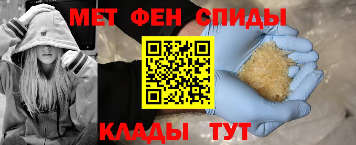 МЕТАМФЕТАМИН мет Бийск