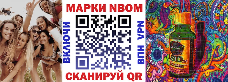 Марки N-bome 1,8мг  Бийск 