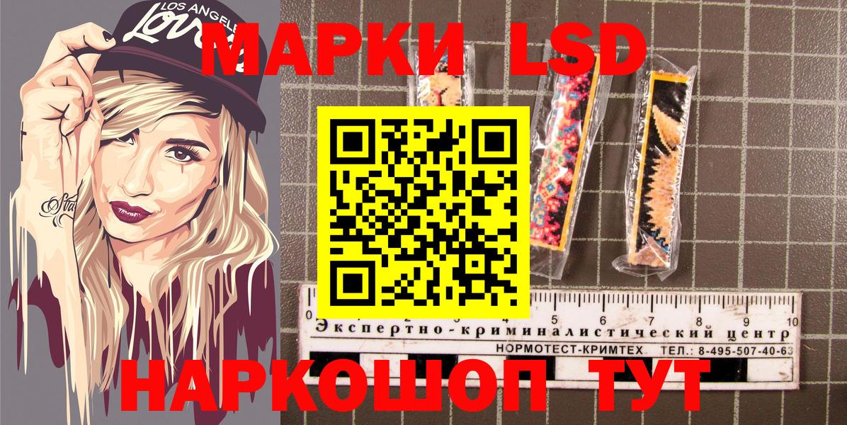 Бийск  Марки NBOMe 1500мкг  Вход с VPN 