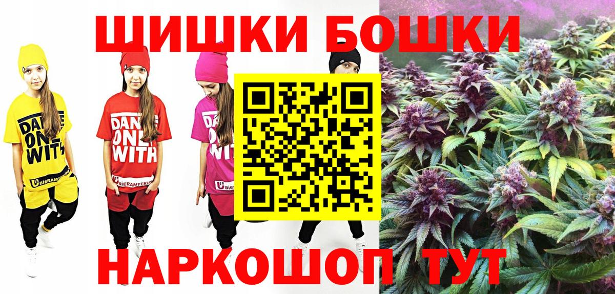 Марихуана SATIVA & INDICA  Шишки марихуана THC 21%  Бийск  Бошки марихуана ГИДРОПОН  Шишки марихуана Bruce Banner 