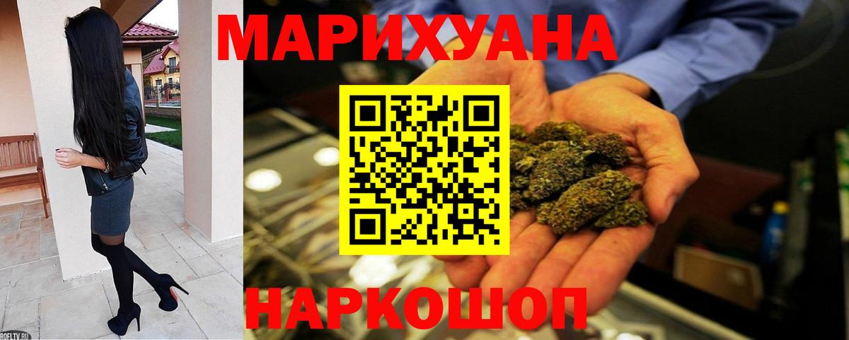 Канабис Ganja Бийск